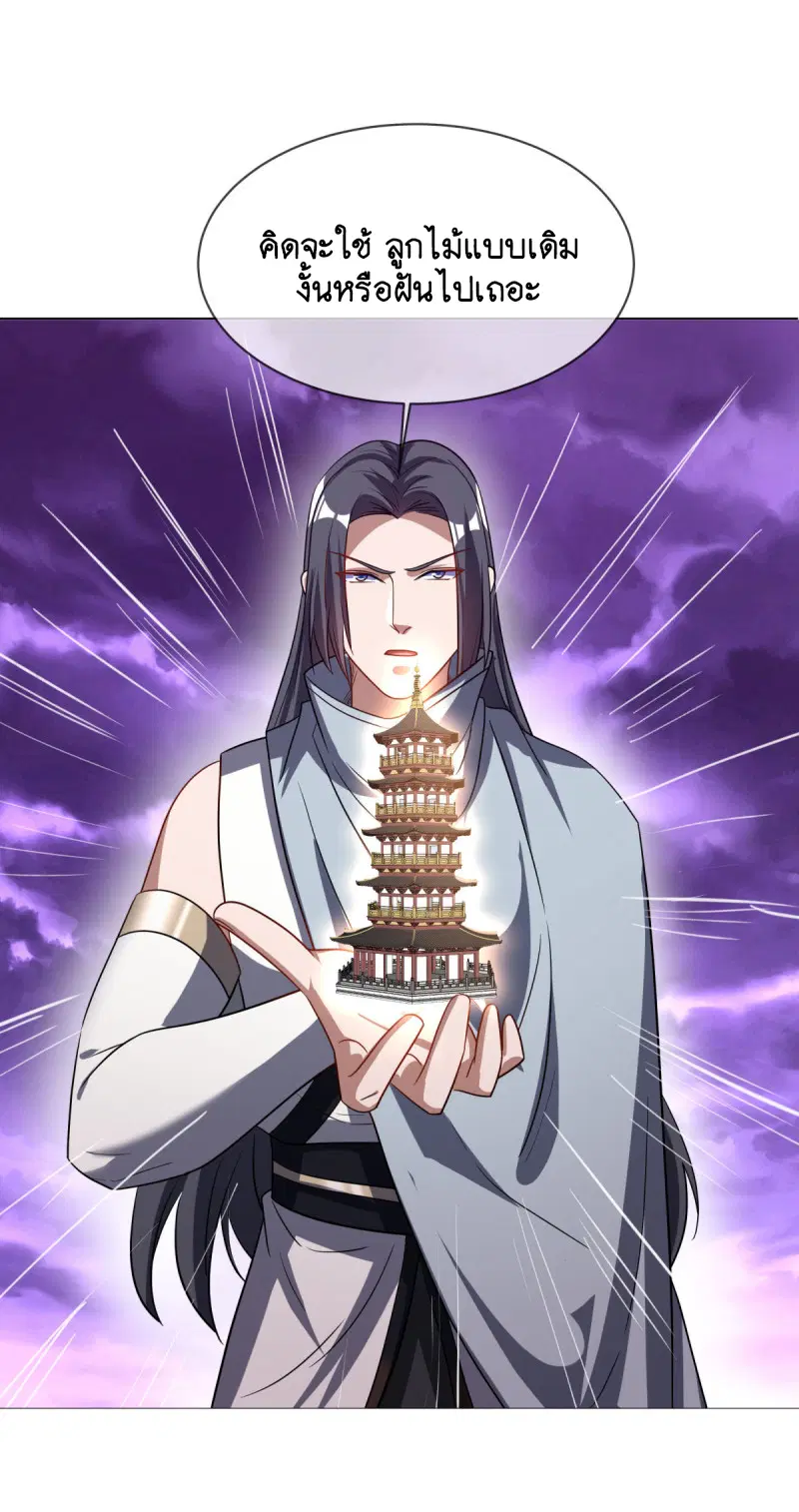 Peerless Battle Spirit ตอนที่ 652 หน้า 47
