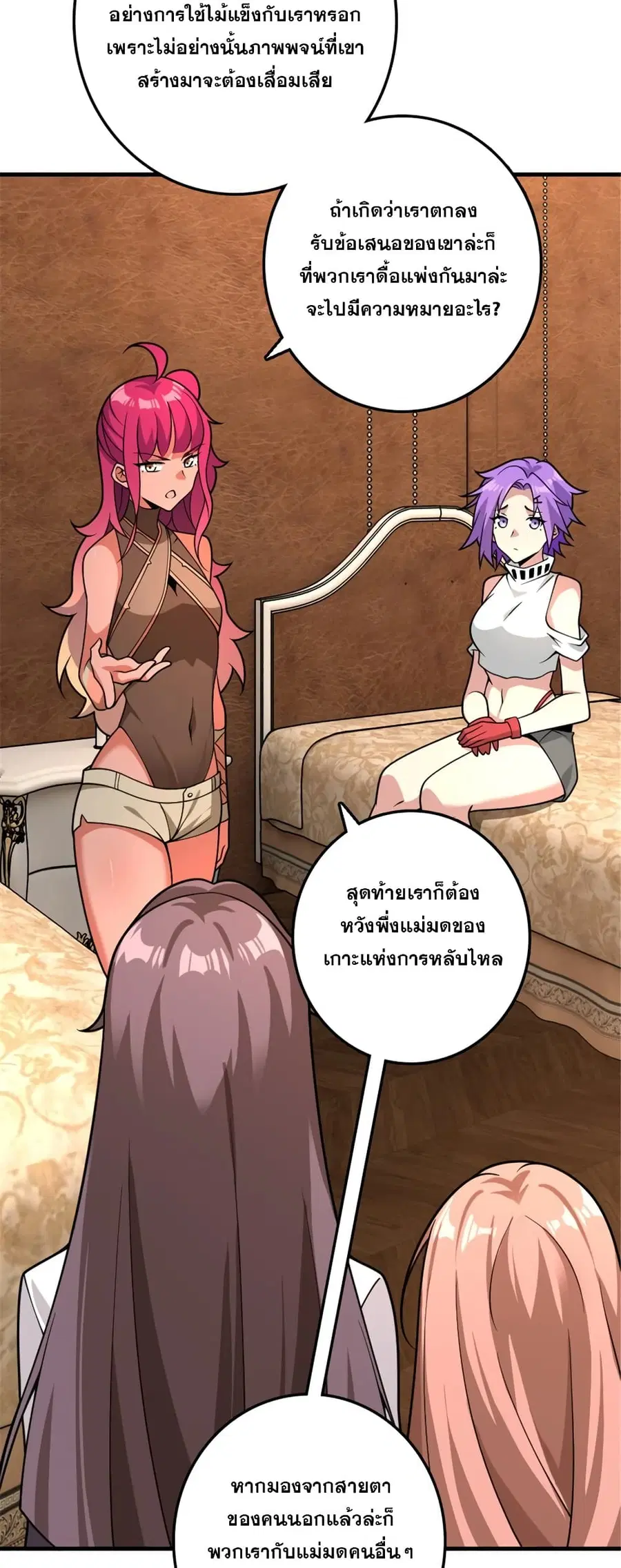 Release That Witch ตอนที่ 559 หน้า 27