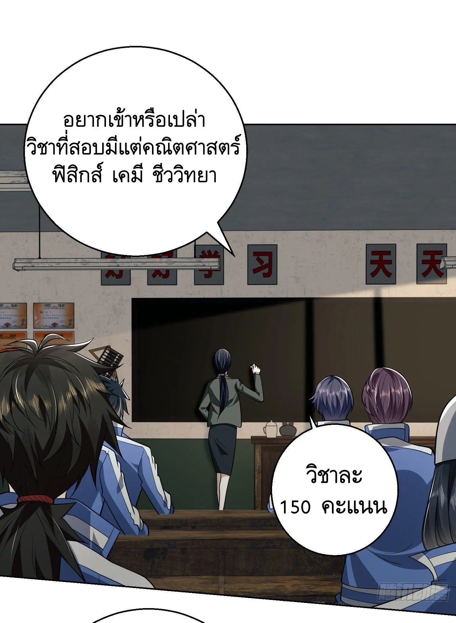 The First Order ตอนที่ 82 หน้า 42