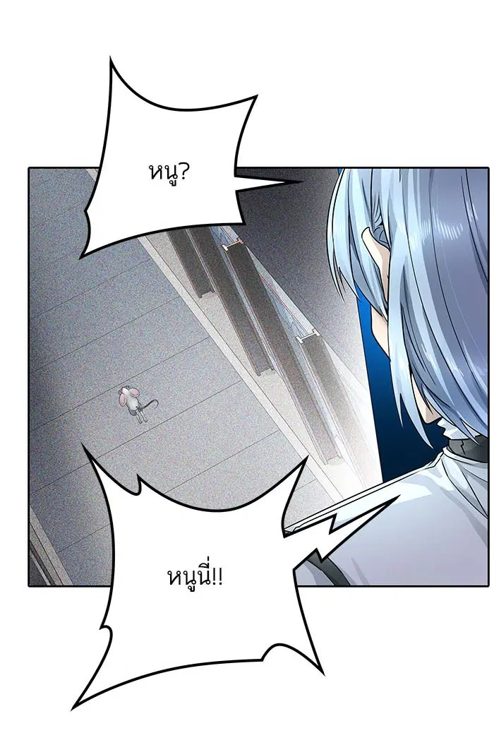 Tower of God ตอนที่ 501 หน้า 17