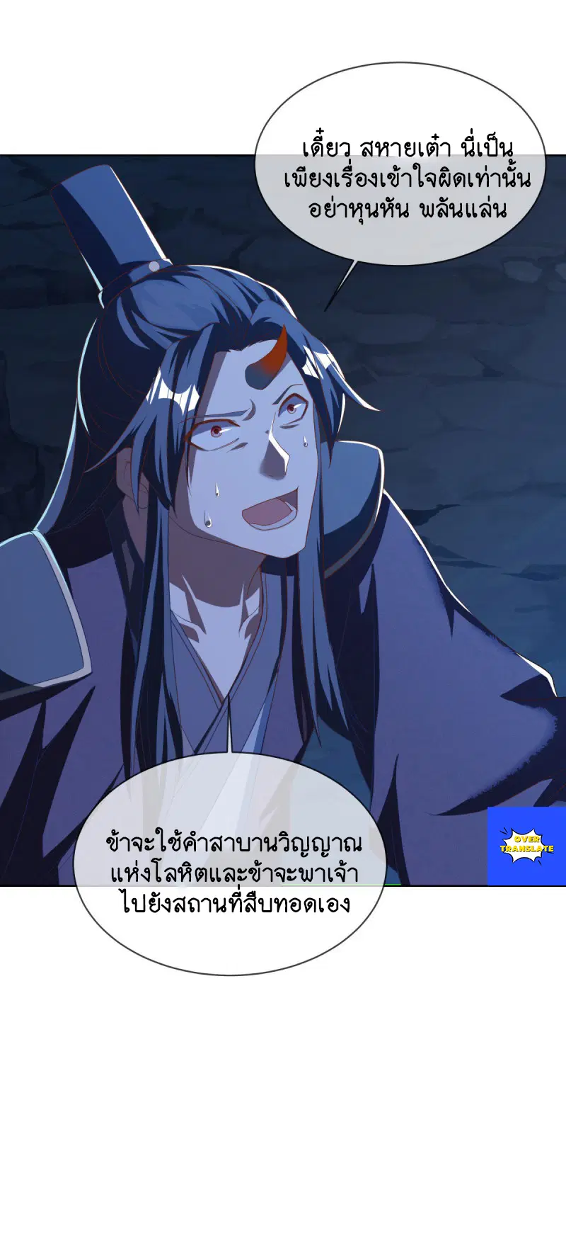 Peerless Battle Spirit ตอนที่ 630 หน้า 56