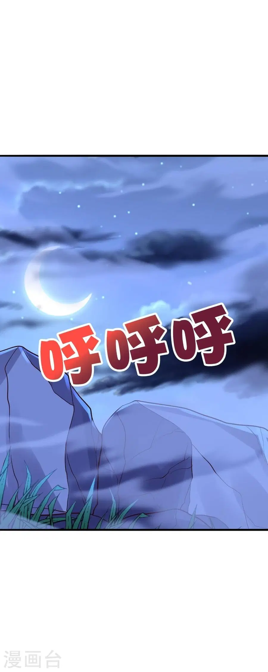 Banished Disciple’s Counterattack ราชาอมตะผู้ถูกขับไล่ ตอนที่ 323 หน้า 25