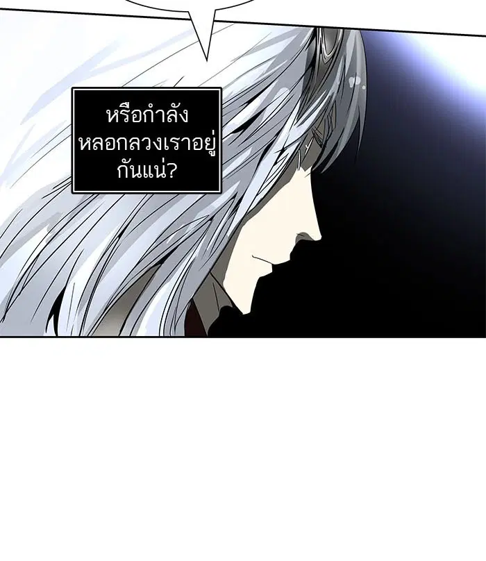 Tower of God ตอนที่ 488 หน้า 46