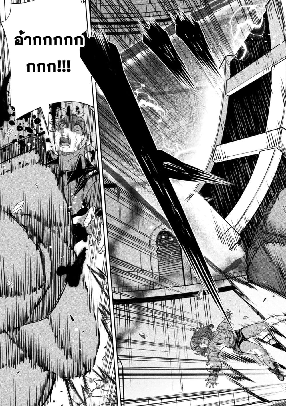 Drawing: Saikyou Mangaka wa Oekaki Skill de Isekai Musou Suru! นักวาดมังงะผู้ไร้เทียมทาน ณ แดนต่างโลก ตอนที่ 153 หน้า 16