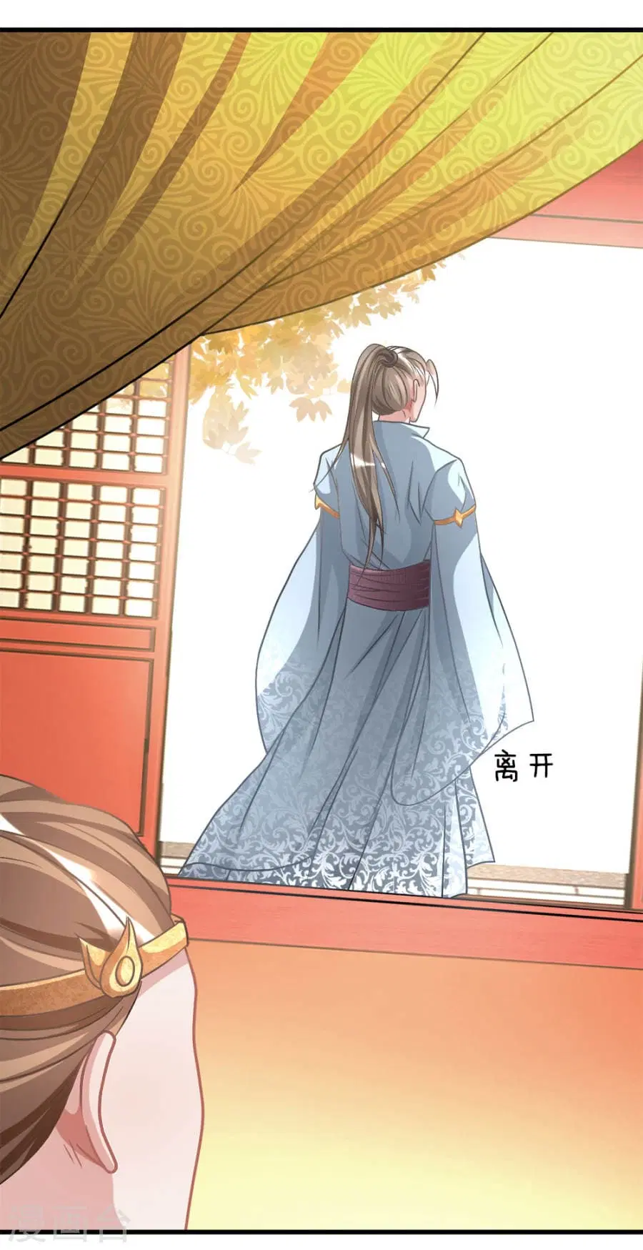 Sky Sword God ตอนที่ 14 หน้า 19