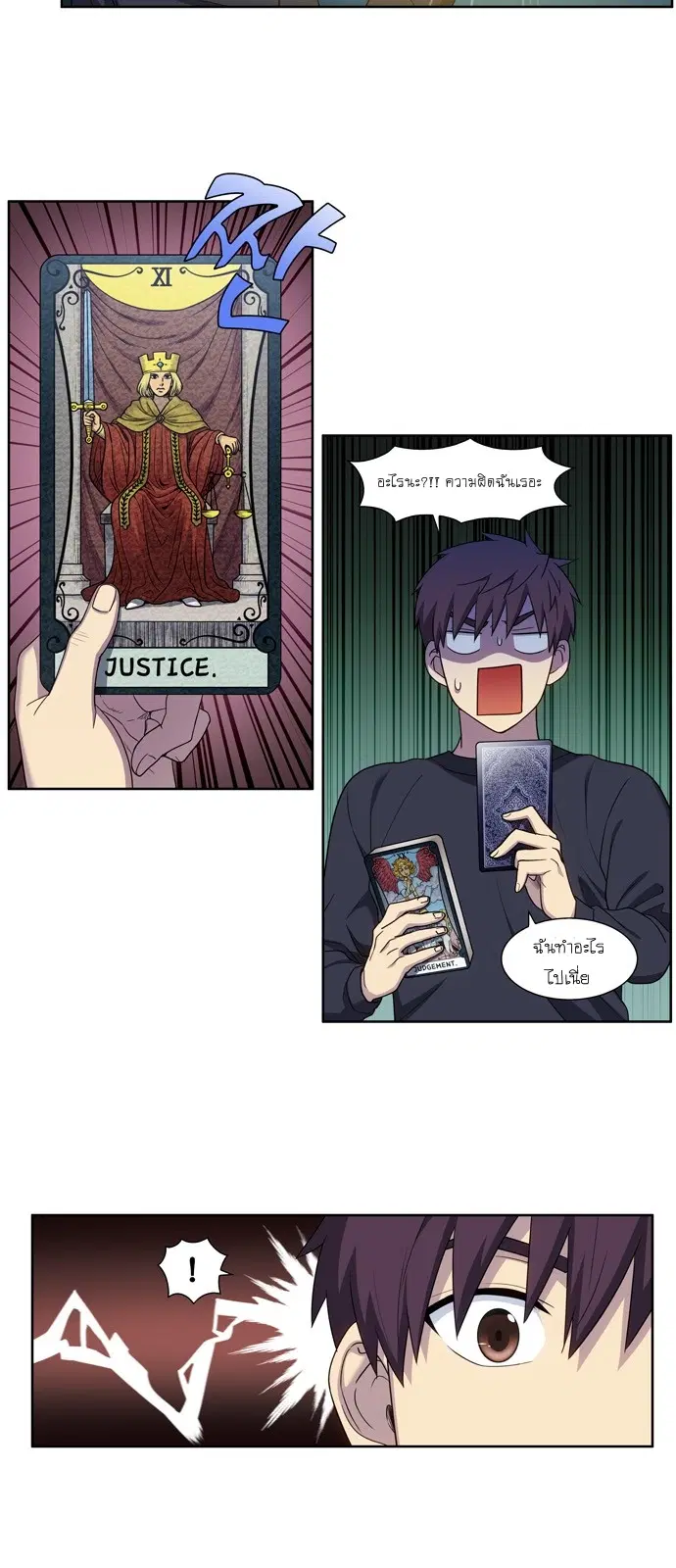 The Gamer ตอนที่ 425 หน้า 11