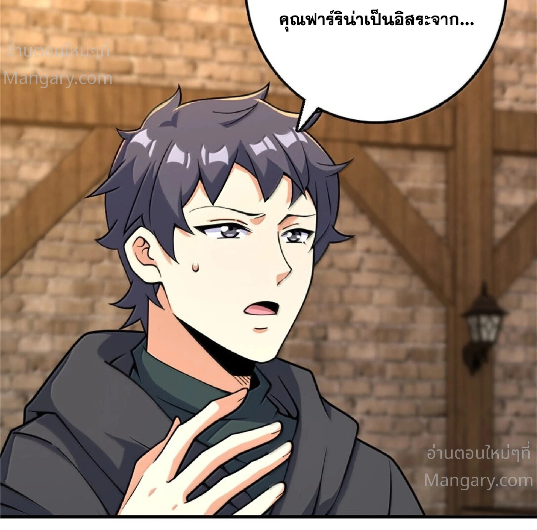 Release That Witch ตอนที่ 620 หน้า 14