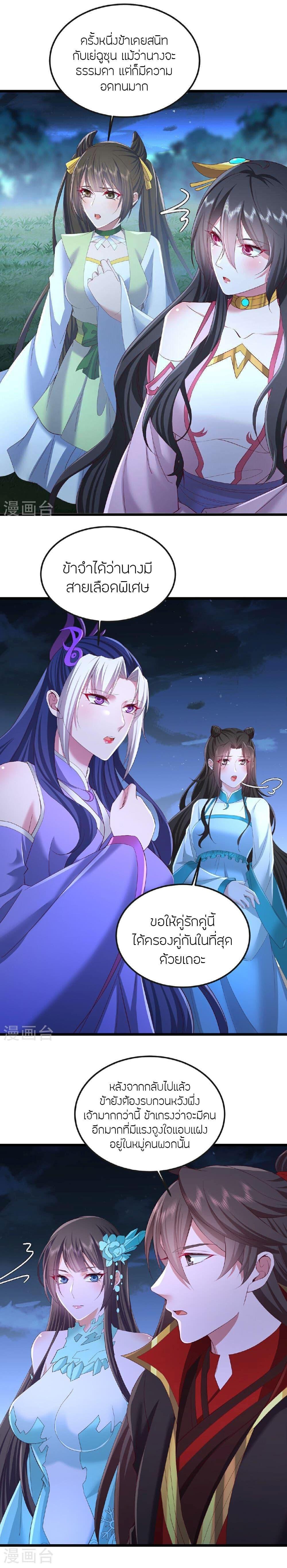 Banished Disciple’s Counterattack ราชาอมตะผู้ถูกขับไล่ ตอนที่ 511 หน้า 18