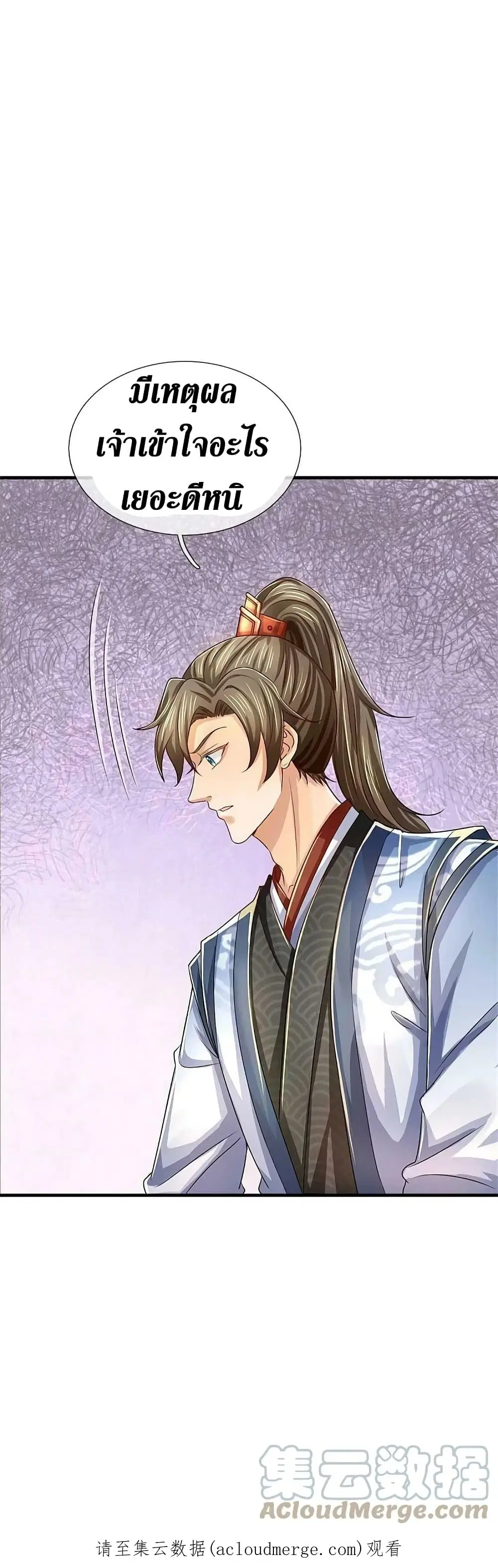 Sky Sword God ตอนที่ 585 หน้า 53