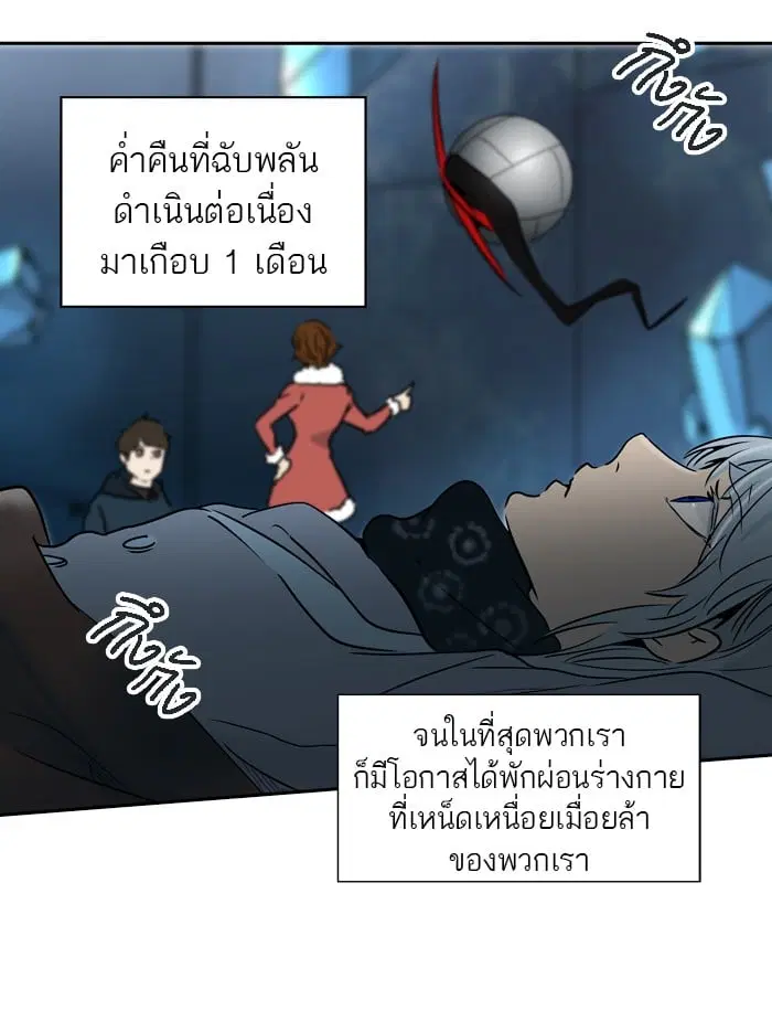 Tower of God ตอนที่ 312 หน้า 85