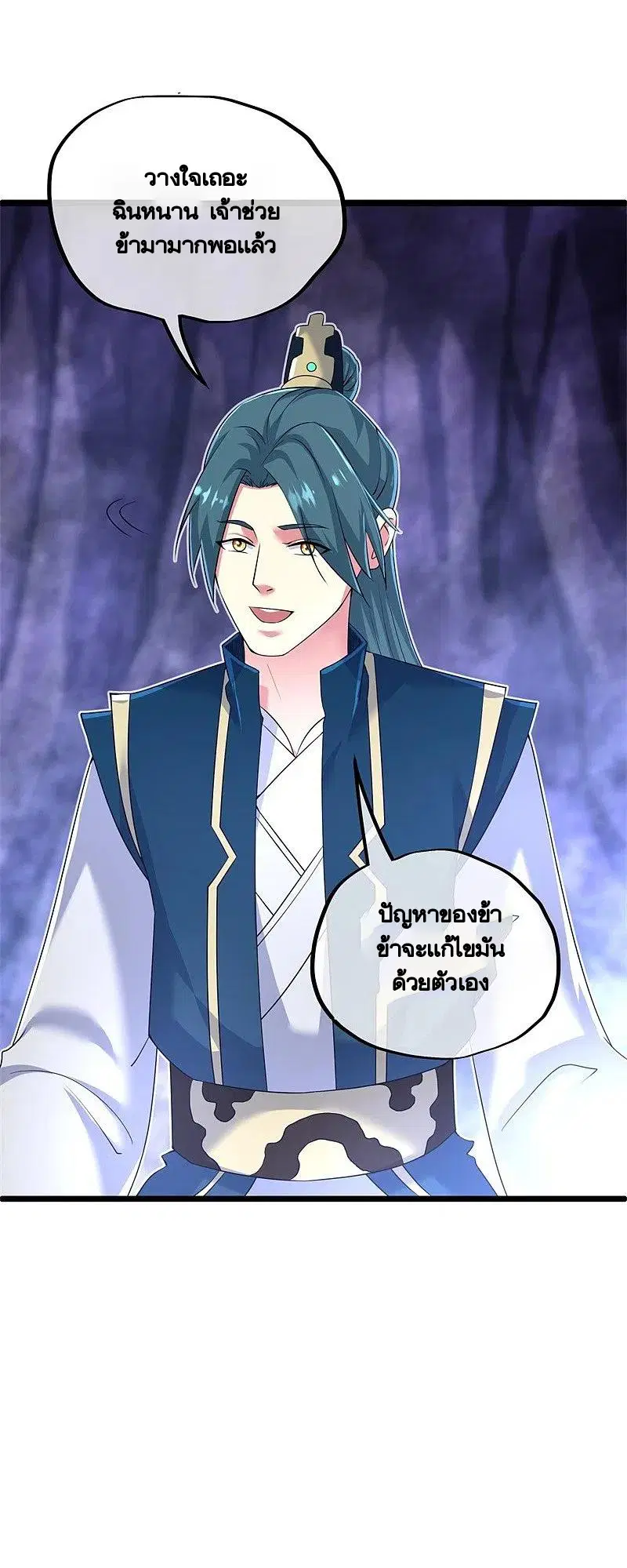Peerless Battle Spirit ตอนที่ 403 หน้า 50