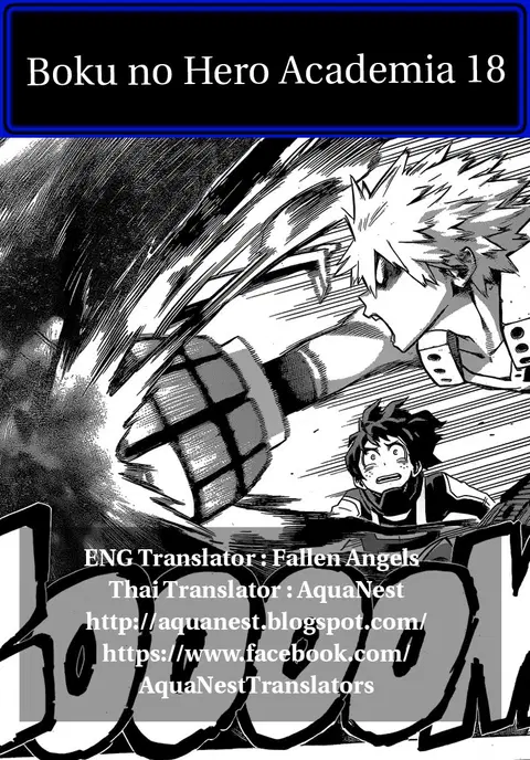 My Hero Academia ตอนที่ 18 หน้า 17