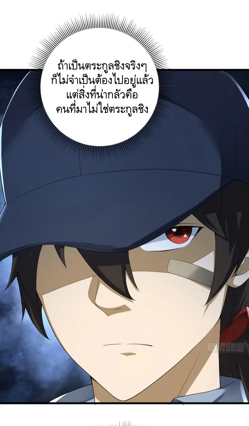 The First Order ตอนที่ 300 หน้า 18