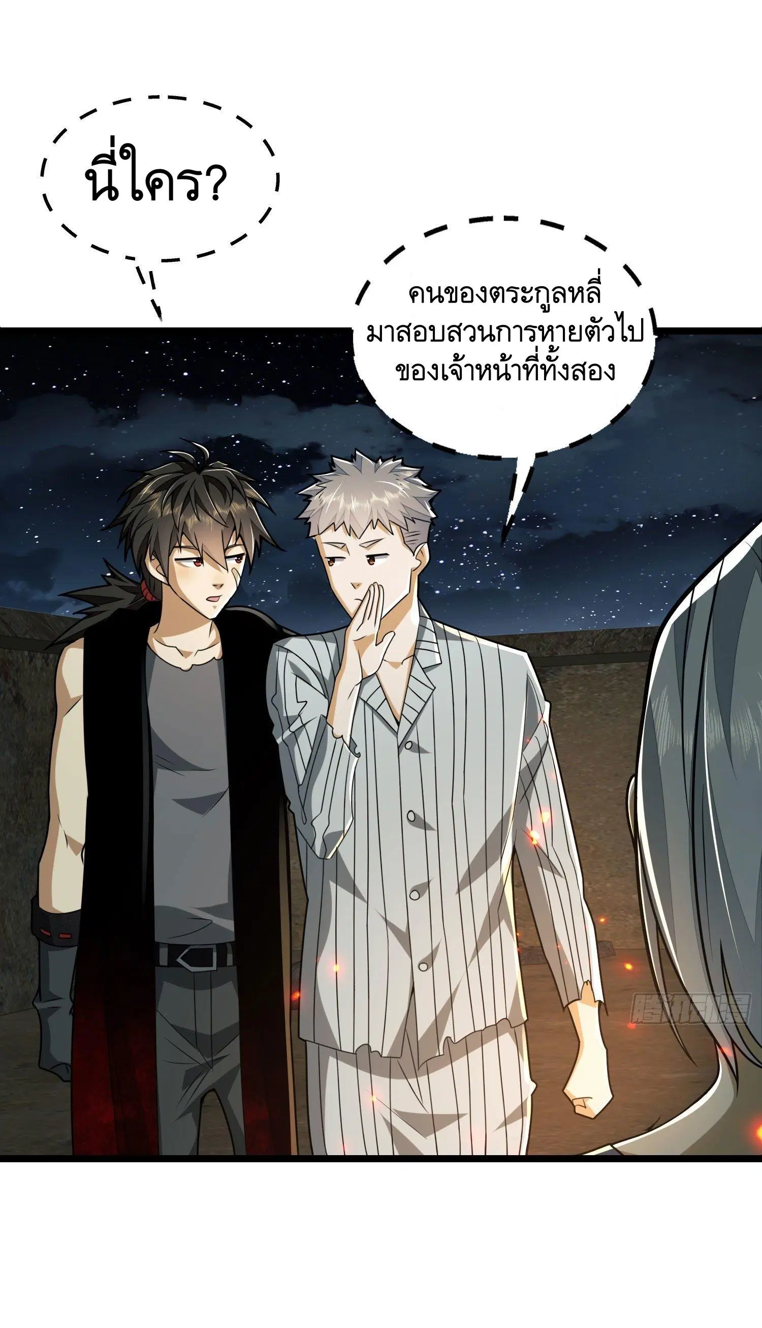 The First Order ตอนที่ 102 หน้า 49
