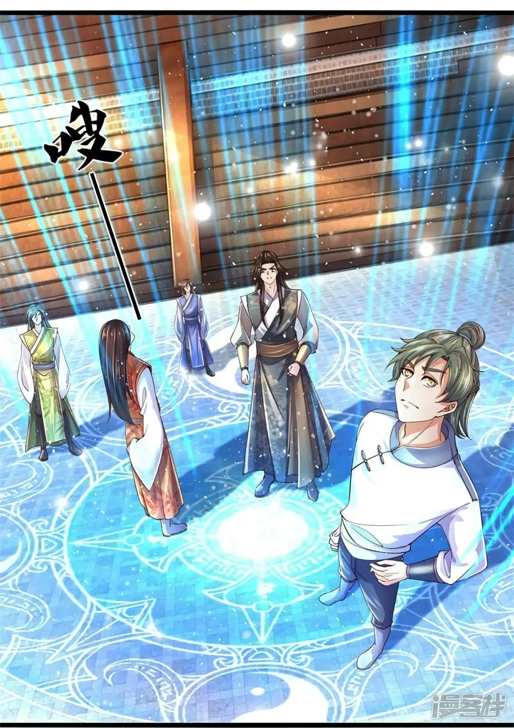 Sky Sword God ตอนที่ 555 หน้า 5