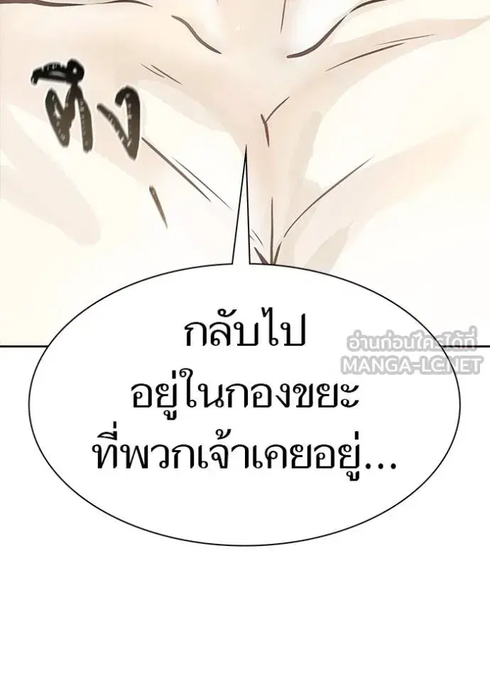 Tower of God ตอนที่ 641 หน้า 462