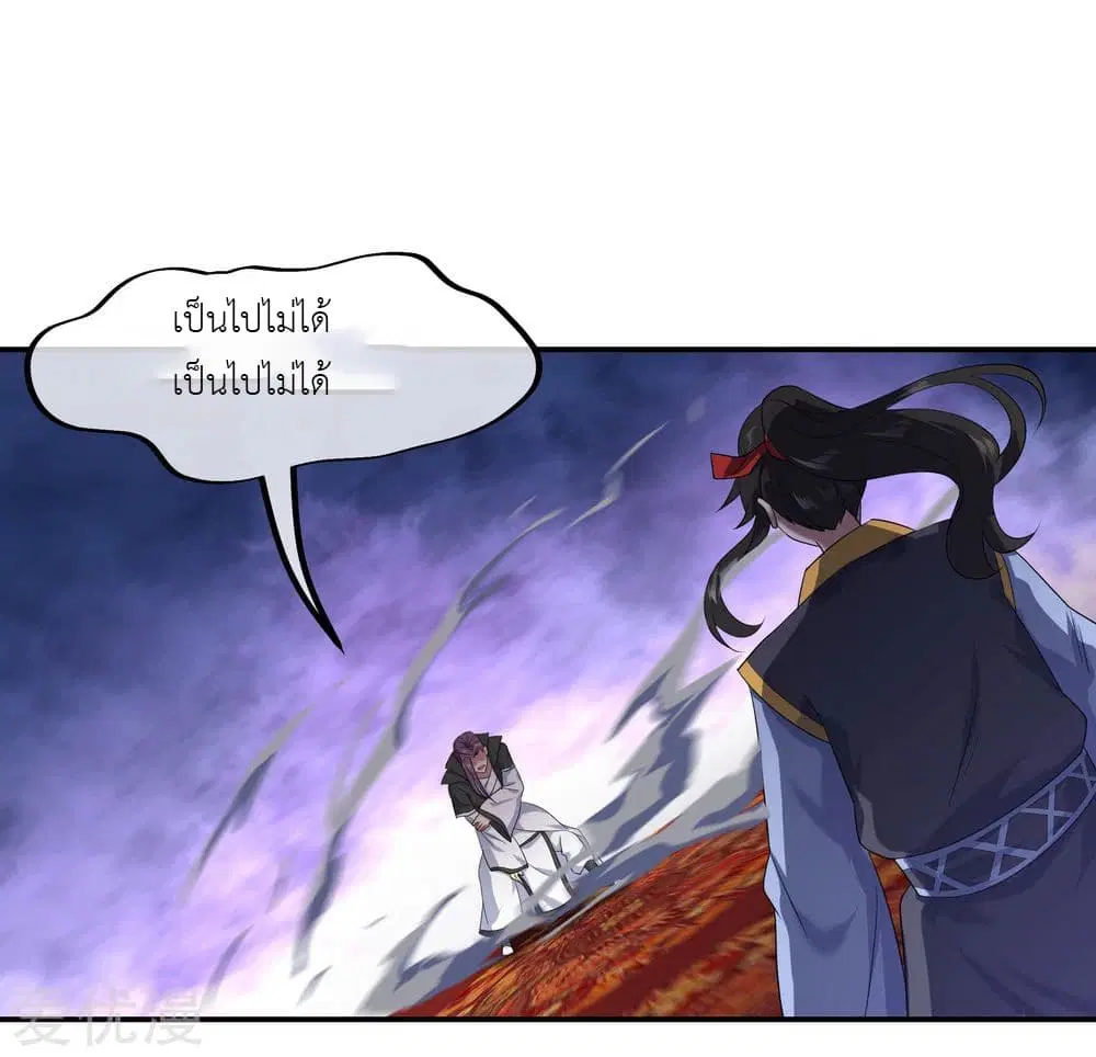 Peerless Battle Spirit ตอนที่ 23 หน้า 25