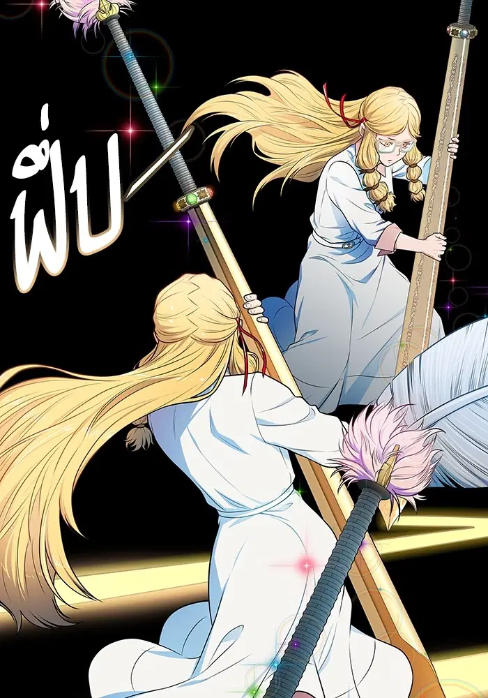 Tower of God ตอนที่ 571 หน้า 151