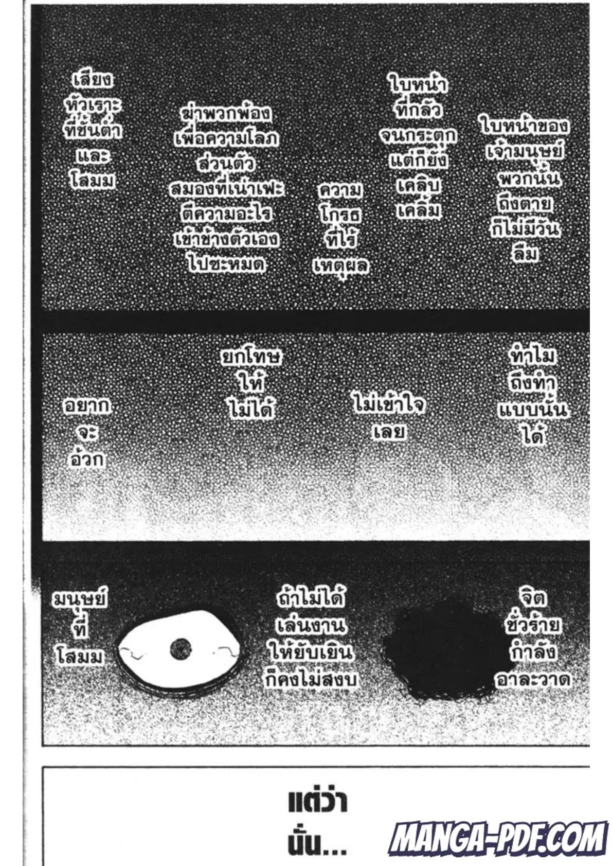 Black Clover ตอนที่ 189 หน้า 6