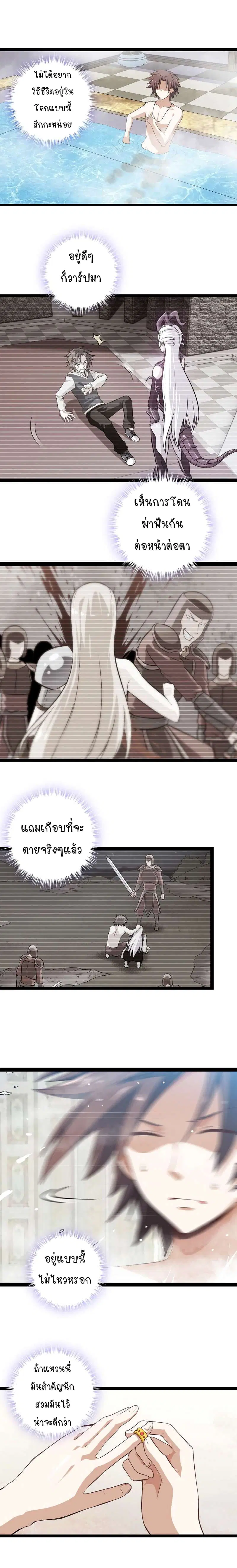 My Wife is a Demon Queen ตอนที่ 10 หน้า 7