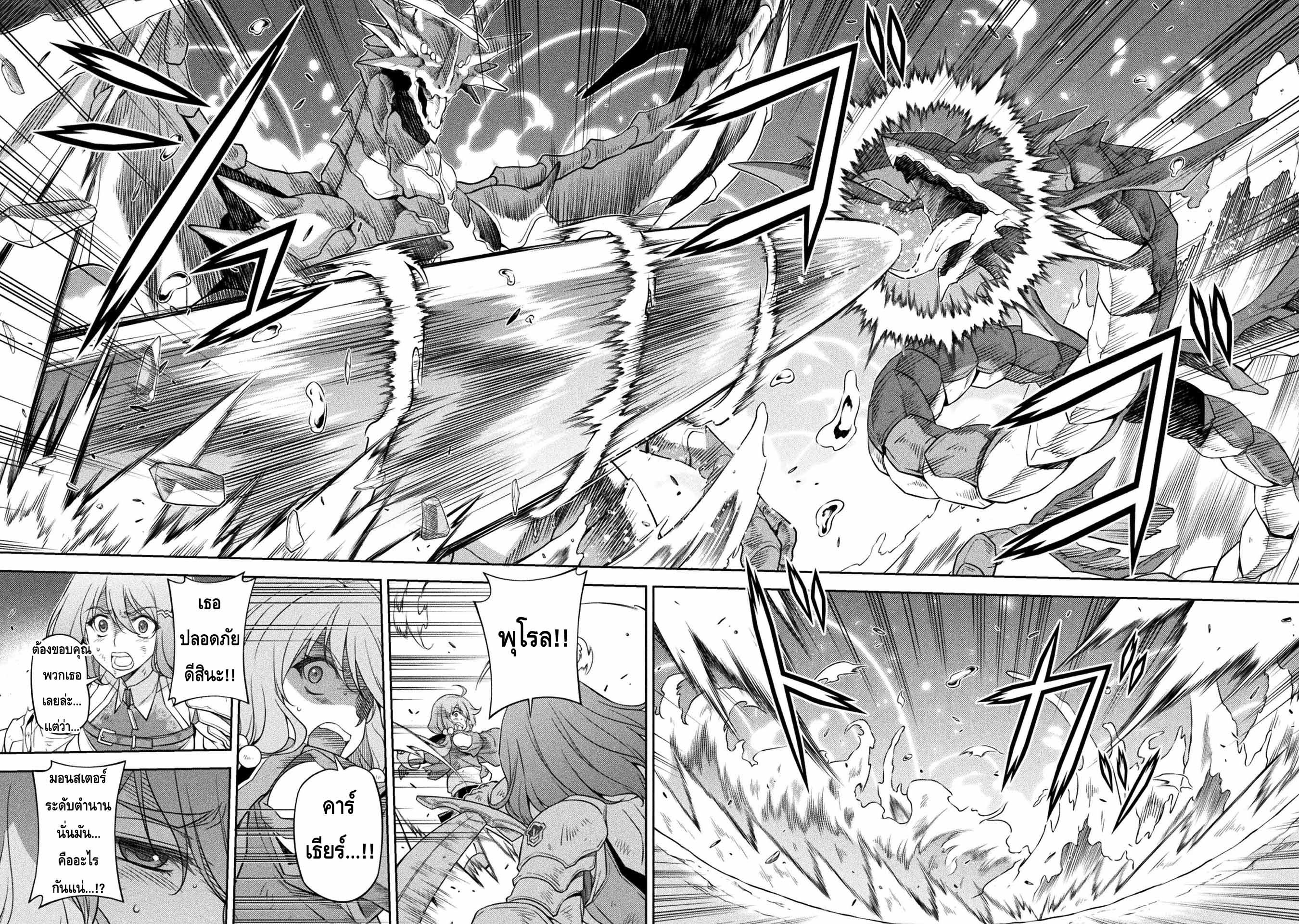 Drawing: Saikyou Mangaka wa Oekaki Skill de Isekai Musou Suru! นักวาดมังงะผู้ไร้เทียมทาน ณ แดนต่างโลก ตอนที่ 20 หน้า 2