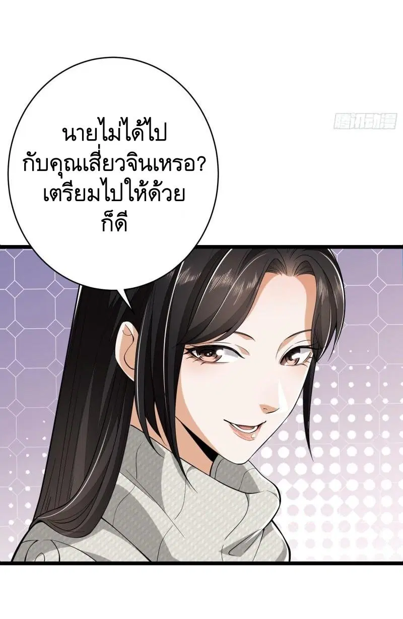 The First Order ตอนที่ 158 หน้า 28