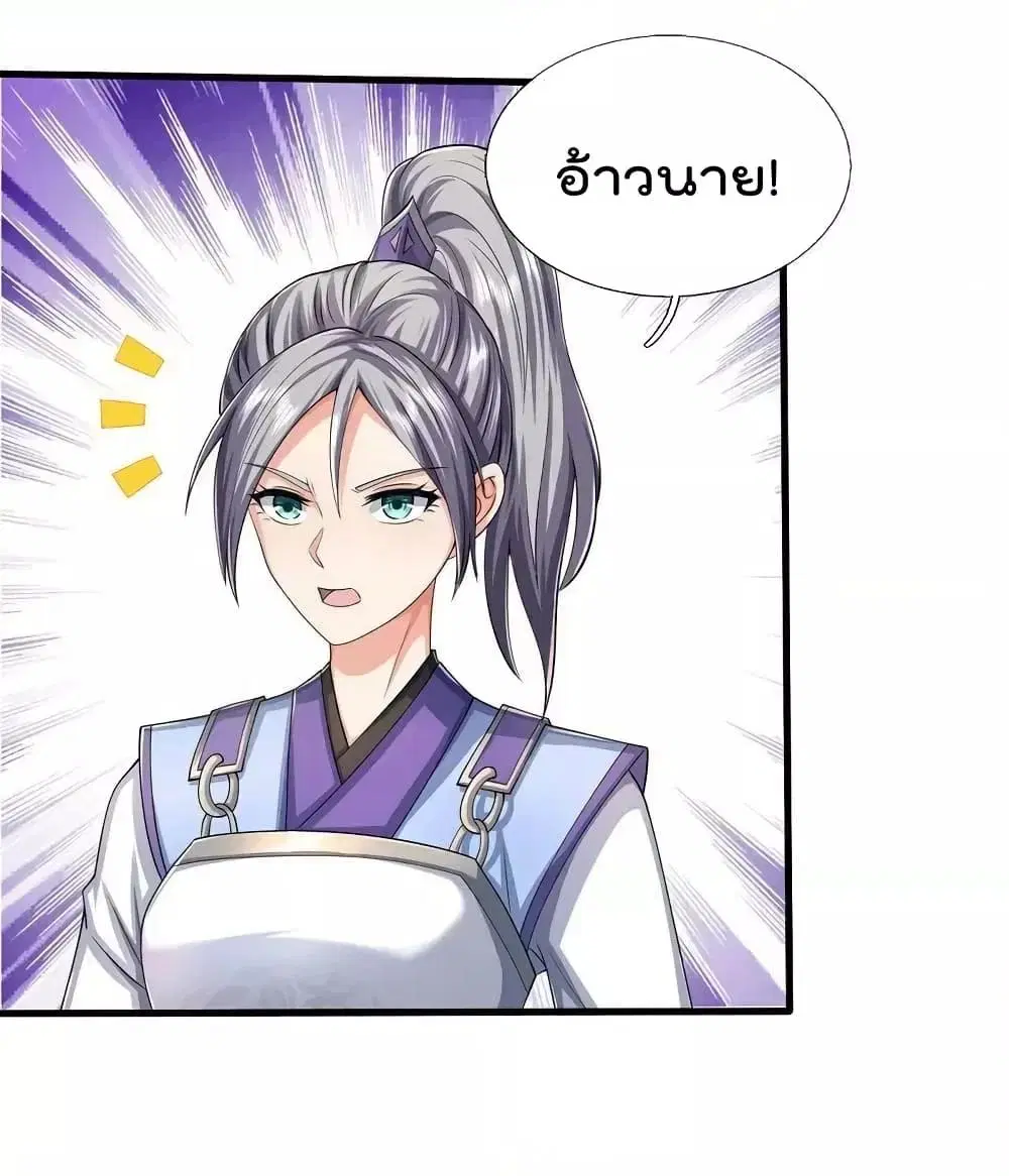I’m the Great Immortal ตอนที่ 604 หน้า 31