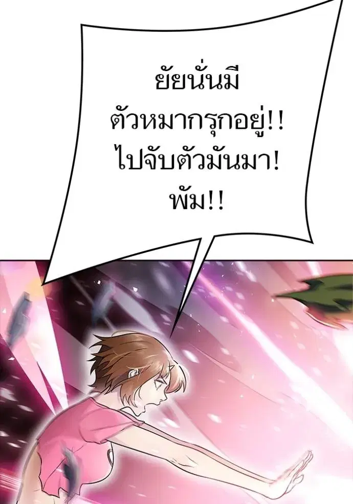 Tower of God ตอนที่ 644 หน้า 173