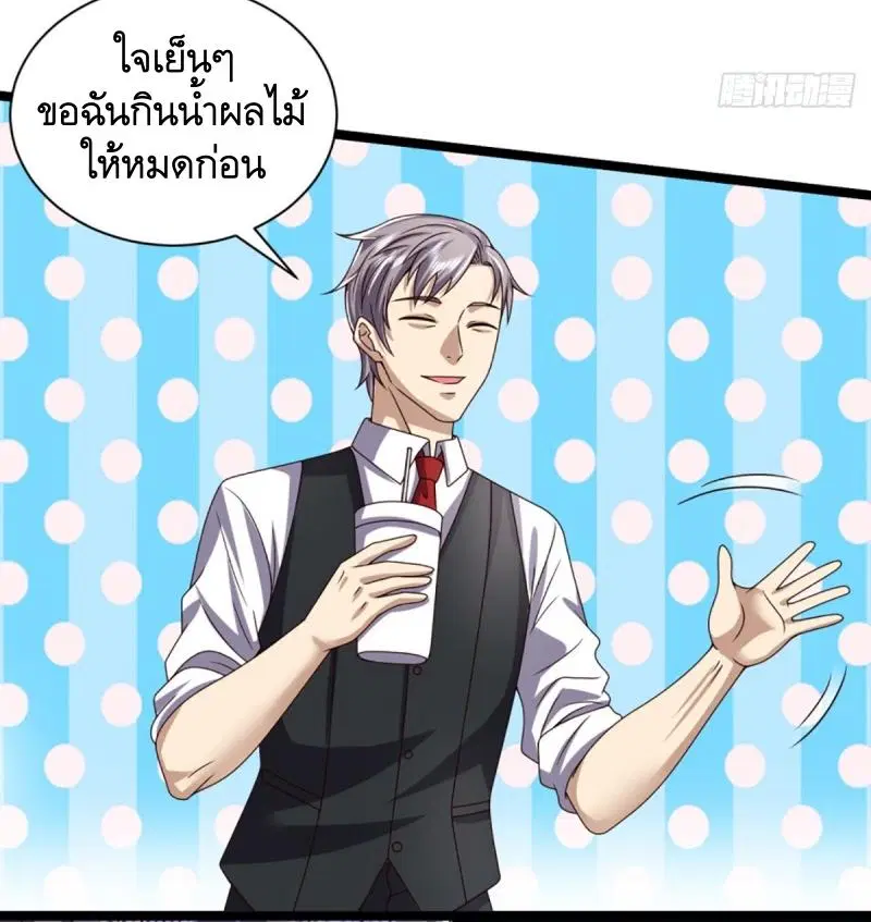 The First Order ตอนที่ 243 หน้า 25