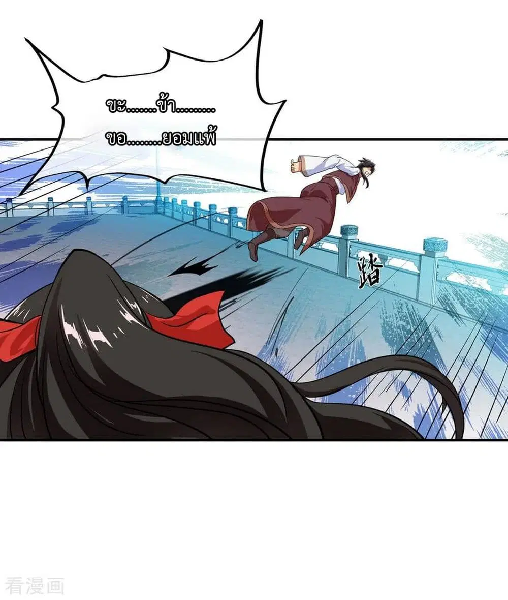 Peerless Battle Spirit ตอนที่ 37 หน้า 12