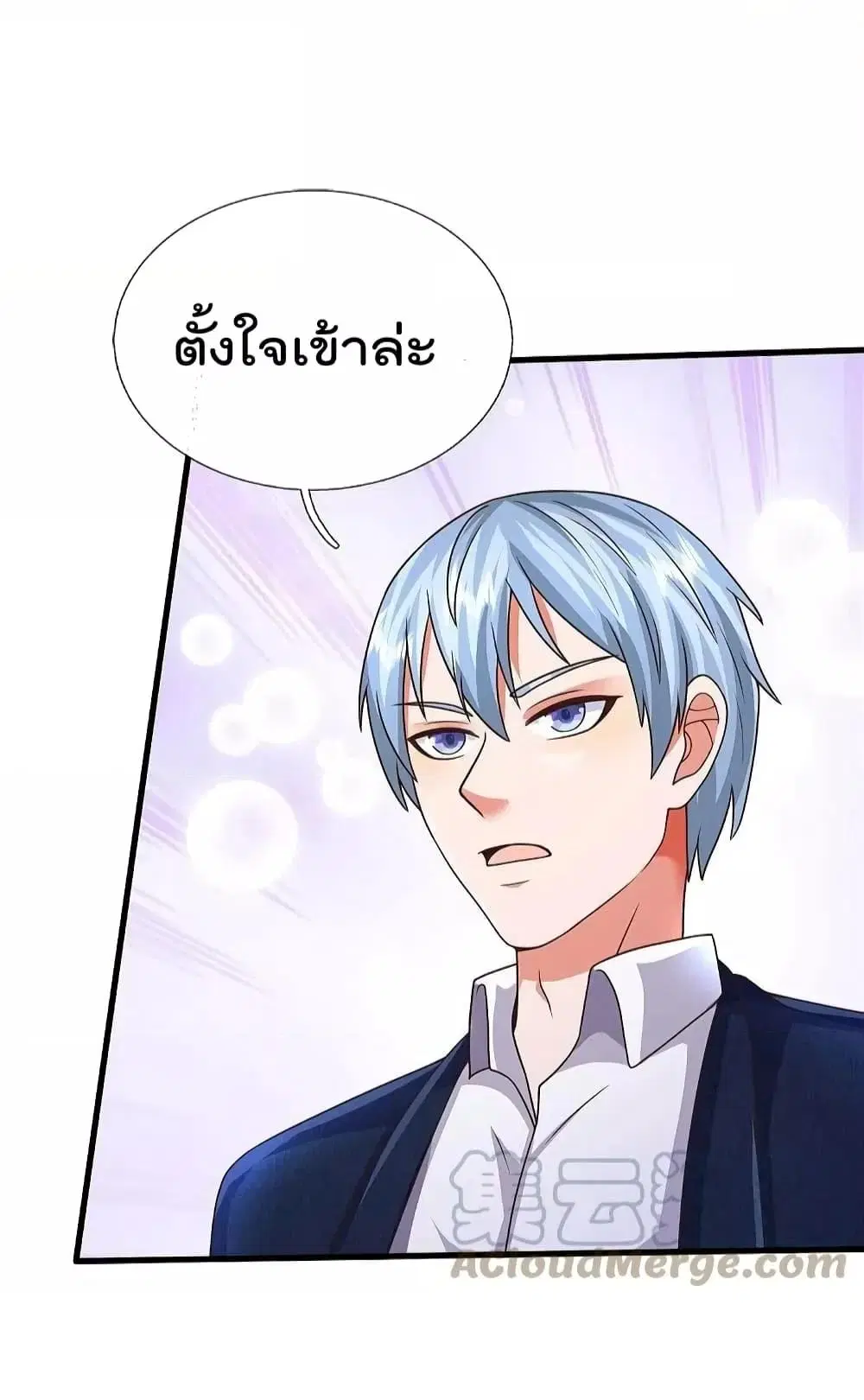 I’m the Great Immortal ตอนที่ 497 หน้า 4
