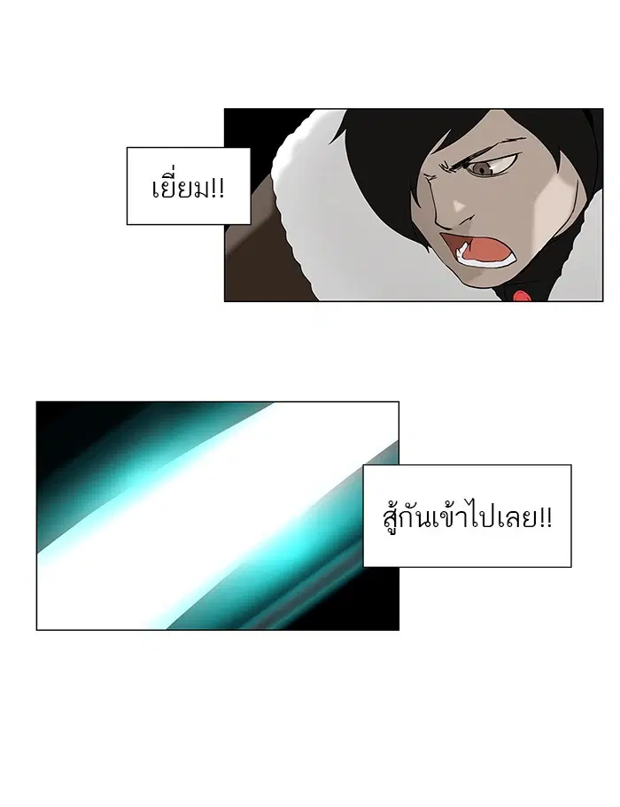 Tower of God ตอนที่ 83 หน้า 27