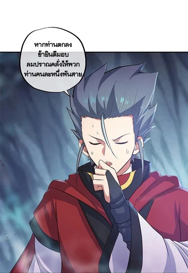 Peerless Battle Spirit ตอนที่ 363 หน้า 28