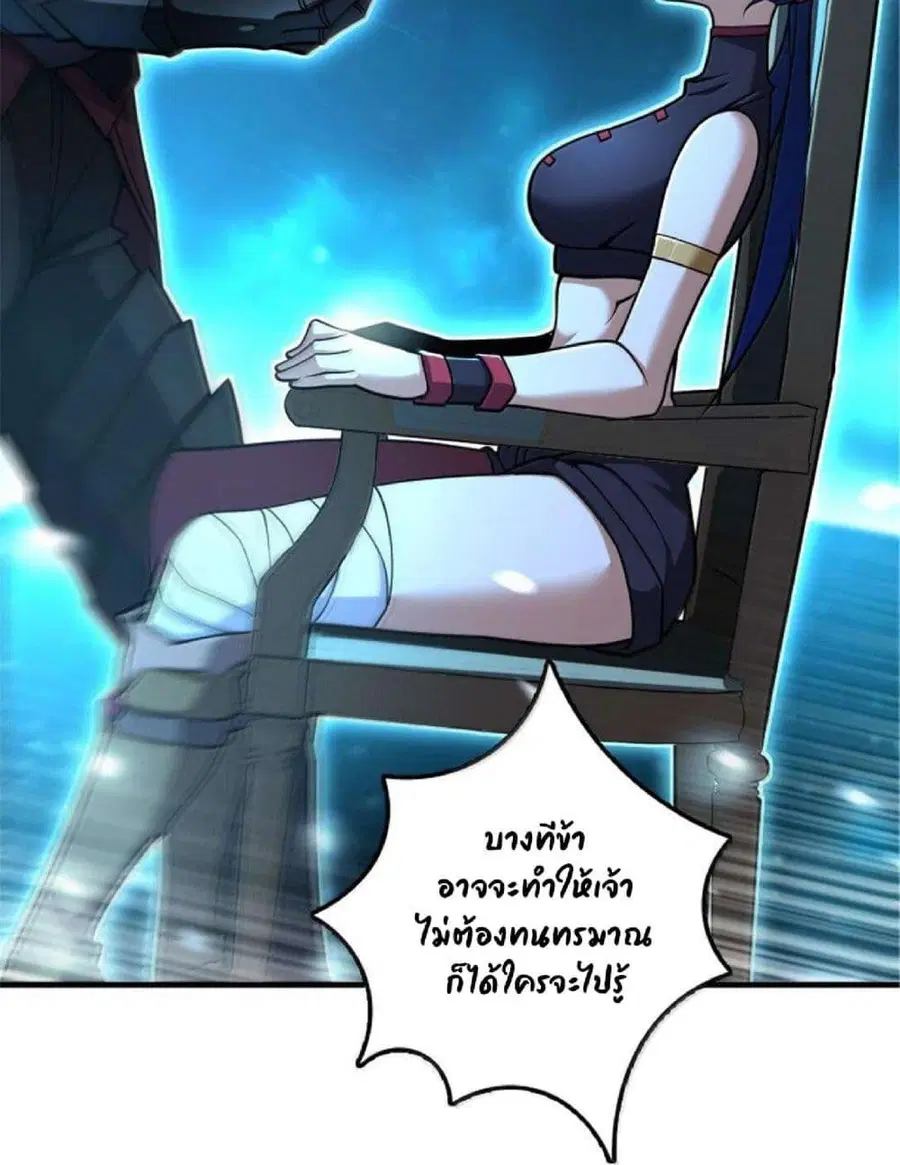 Release That Witch ตอนที่ 592 หน้า 35
