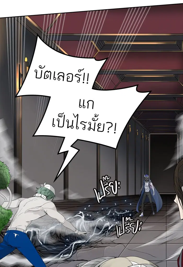 Tower of God ตอนที่ 433 หน้า 100