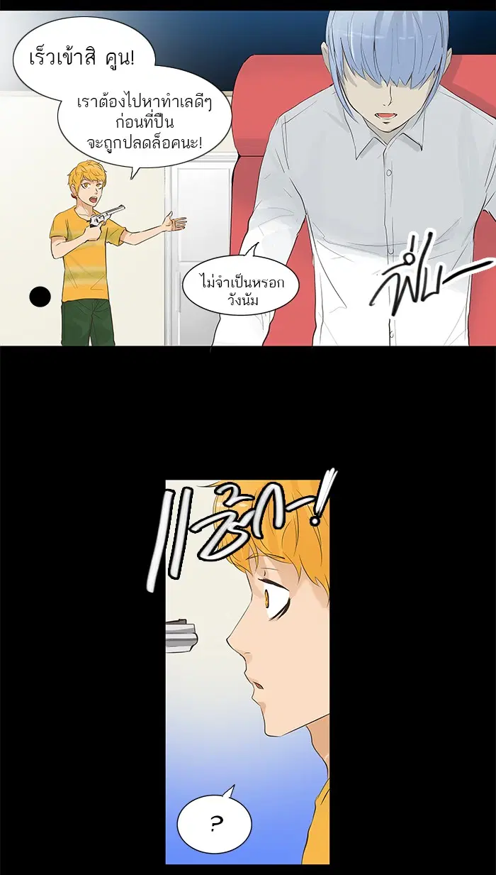 Tower of God ตอนที่ 138 หน้า 18
