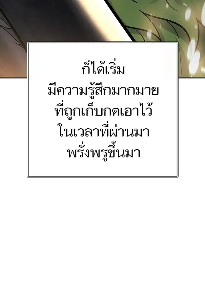 Tower of God ตอนที่ 650 หน้า 134