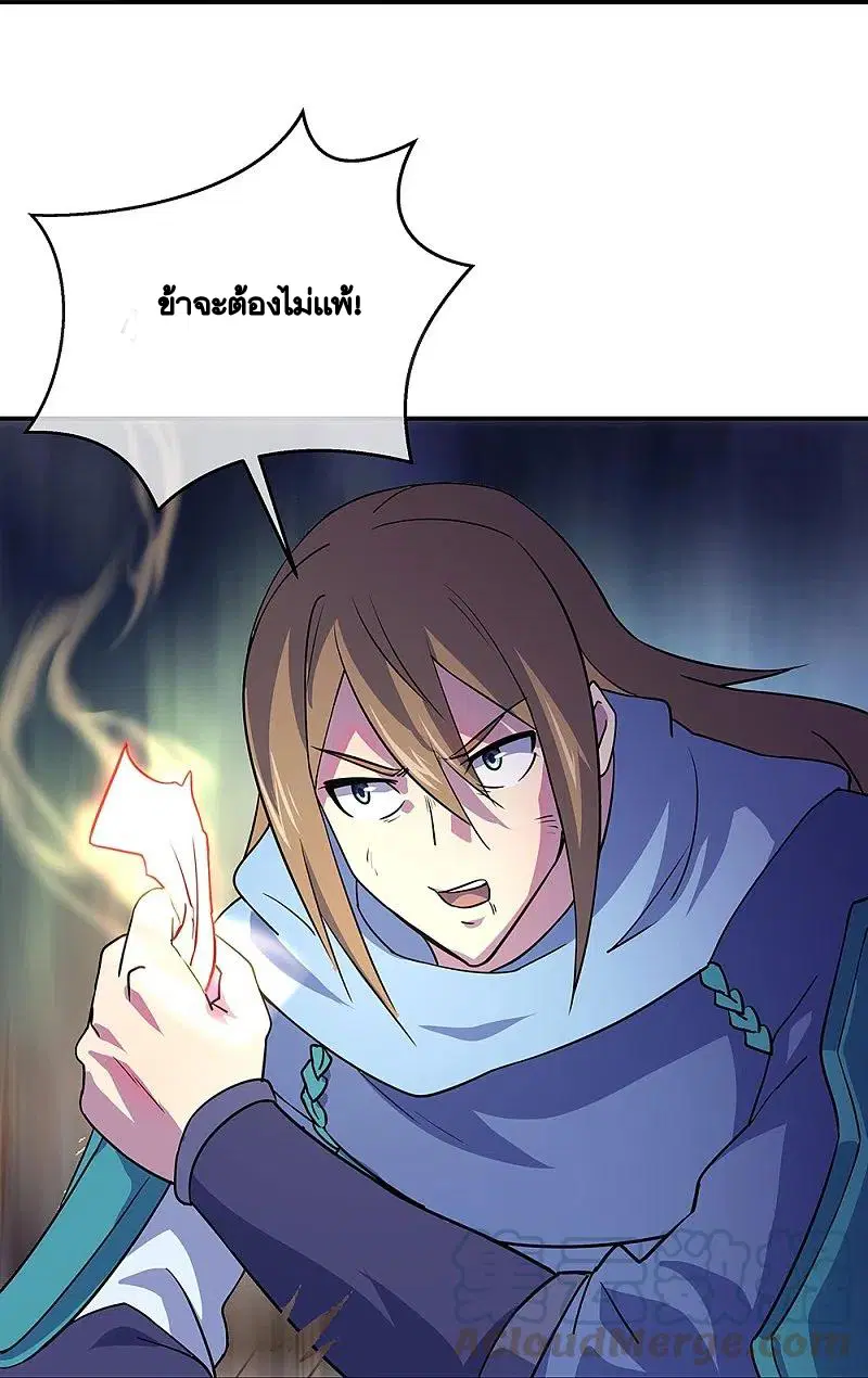 Peerless Battle Spirit ตอนที่ 332 หน้า 47