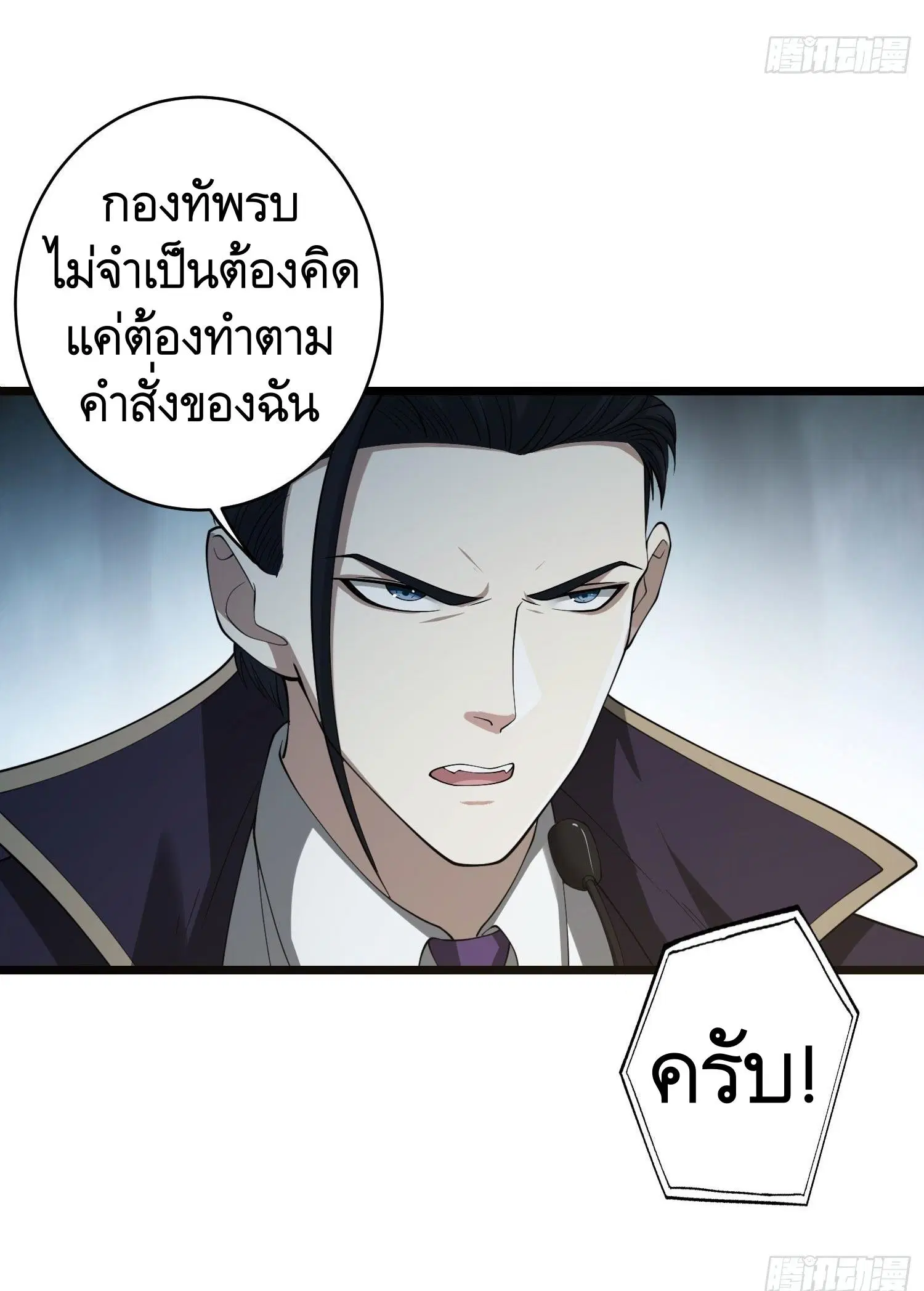 The First Order ตอนที่ 84 หน้า 41