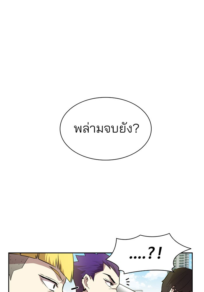 Villain to Kill ตอนที่ 3 หน้า 87