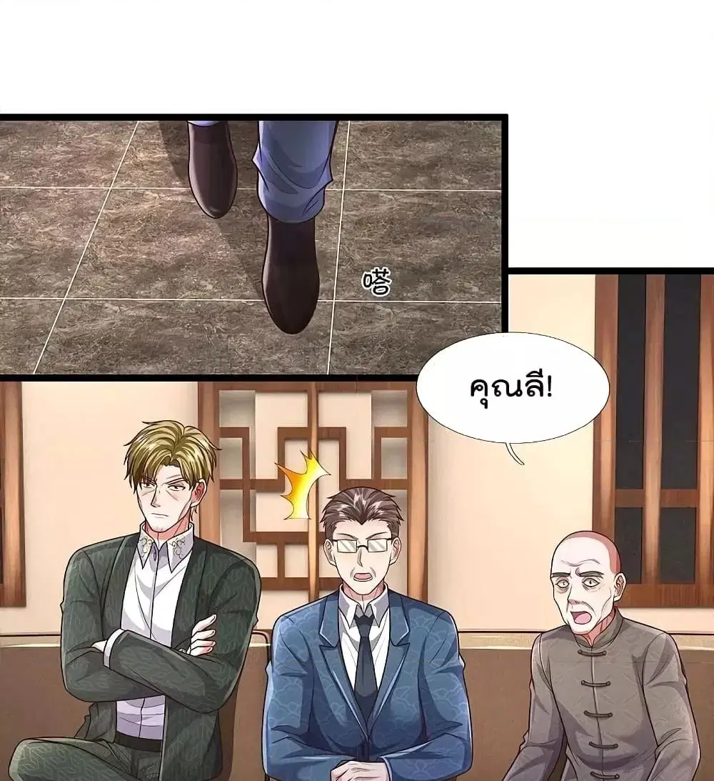 I’m the Great Immortal ตอนที่ 507 หน้า 17