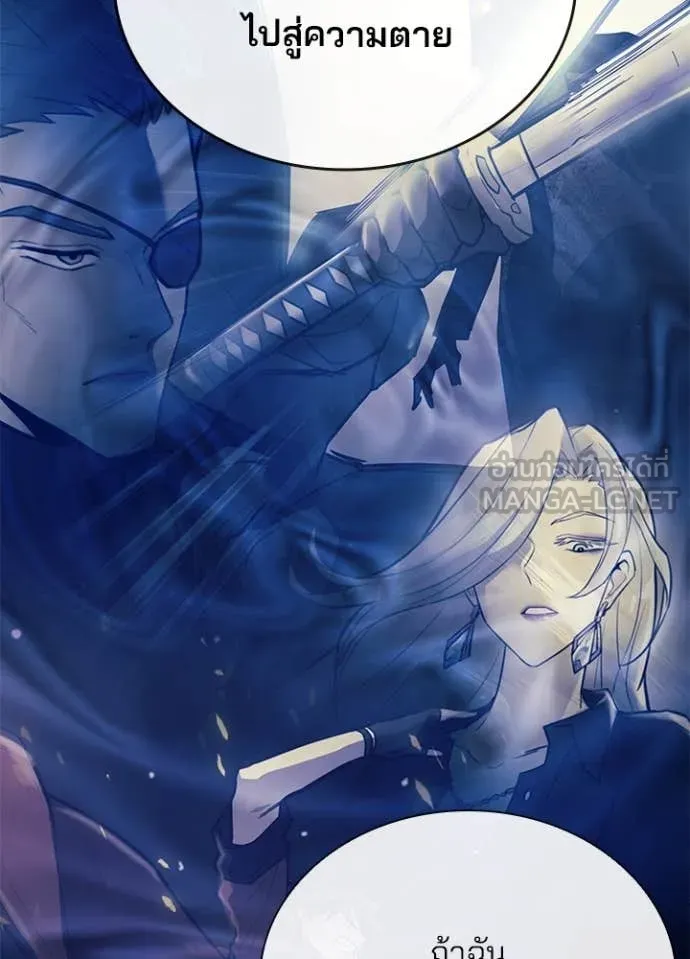 Villain to Kill ตอนที่ 200 หน้า 157