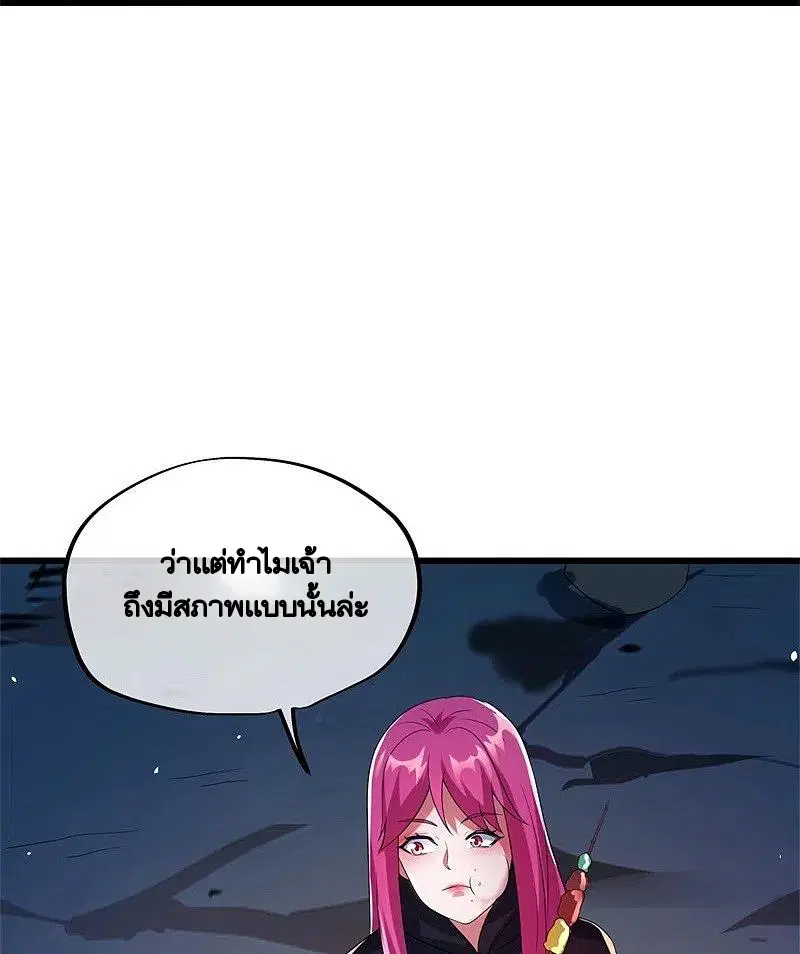 Peerless Battle Spirit ตอนที่ 419 หน้า 21