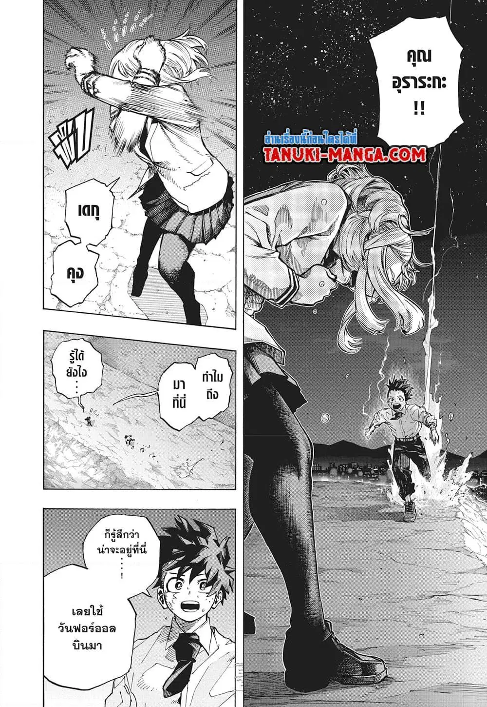 Boku no Hero Academia (My Hero Academia) ตอนที่ 429 หน้า 5