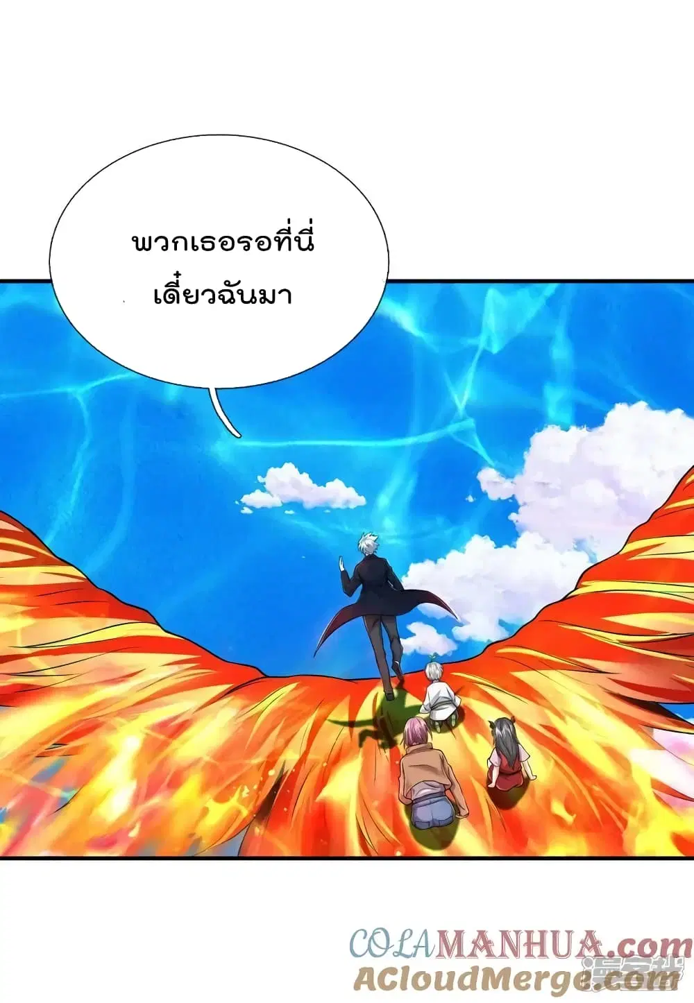 I’m the Great Immortal ตอนที่ 614 หน้า 2
