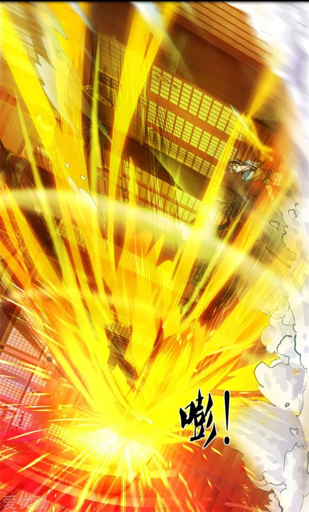 Sky Sword God ตอนที่ 372 หน้า 15