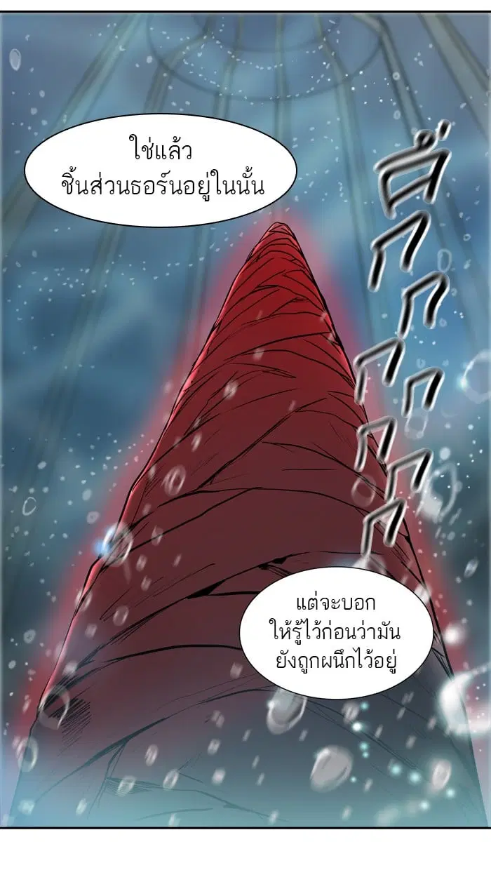 Tower of God ตอนที่ 338 หน้า 95