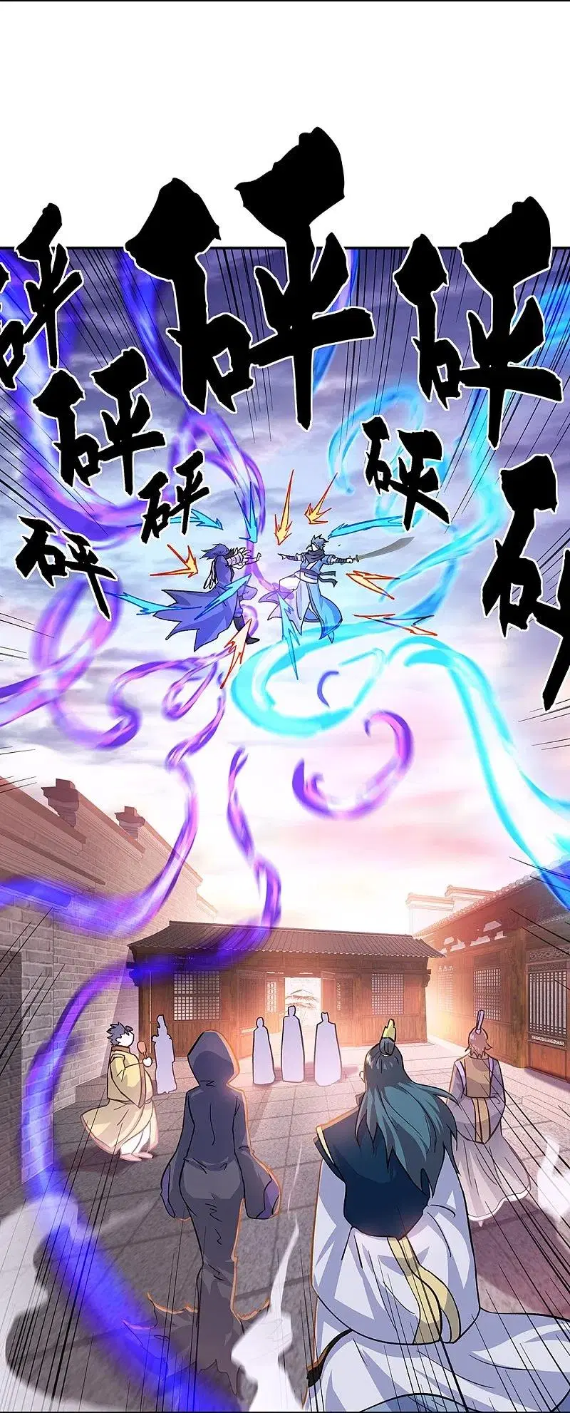 Peerless Battle Spirit ตอนที่ 340 หน้า 4