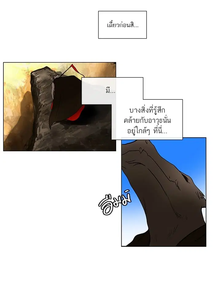 Tower of God ตอนที่ 7 หน้า 19