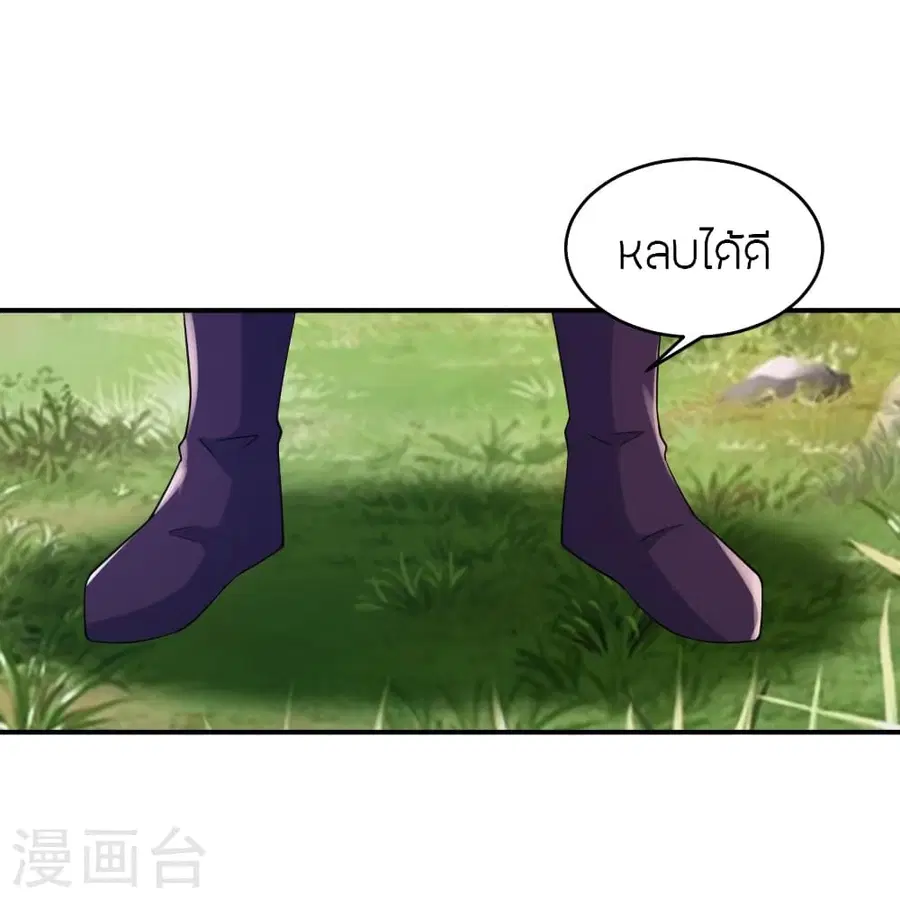 Banished Disciple’s Counterattack ราชาอมตะผู้ถูกขับไล่ ตอนที่ 361 หน้า 4